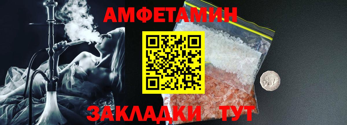 Amphetamine 97% Биробиджан