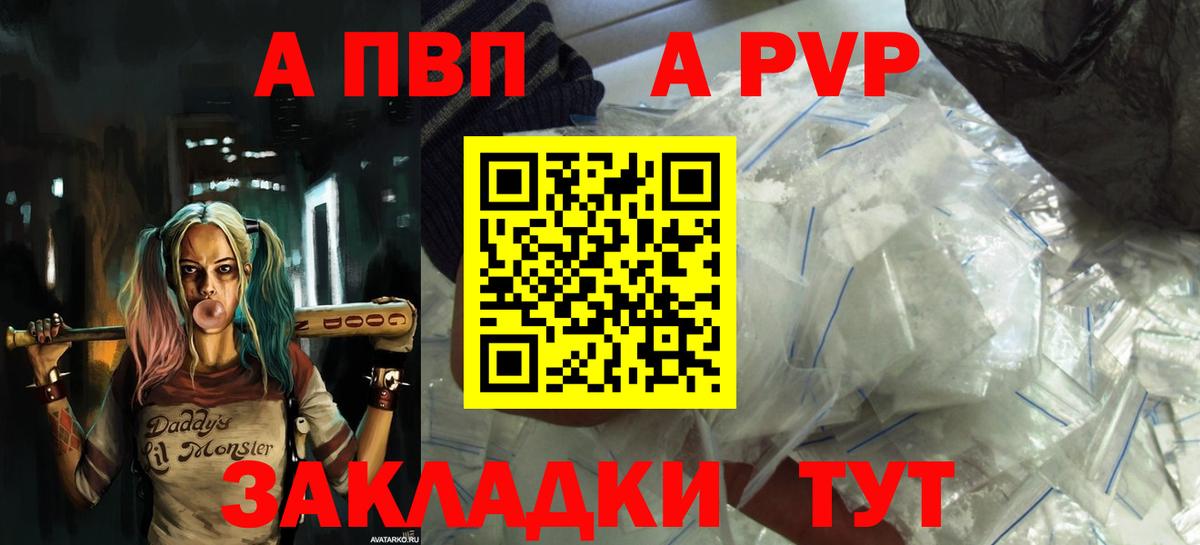 APVP мука Биробиджан