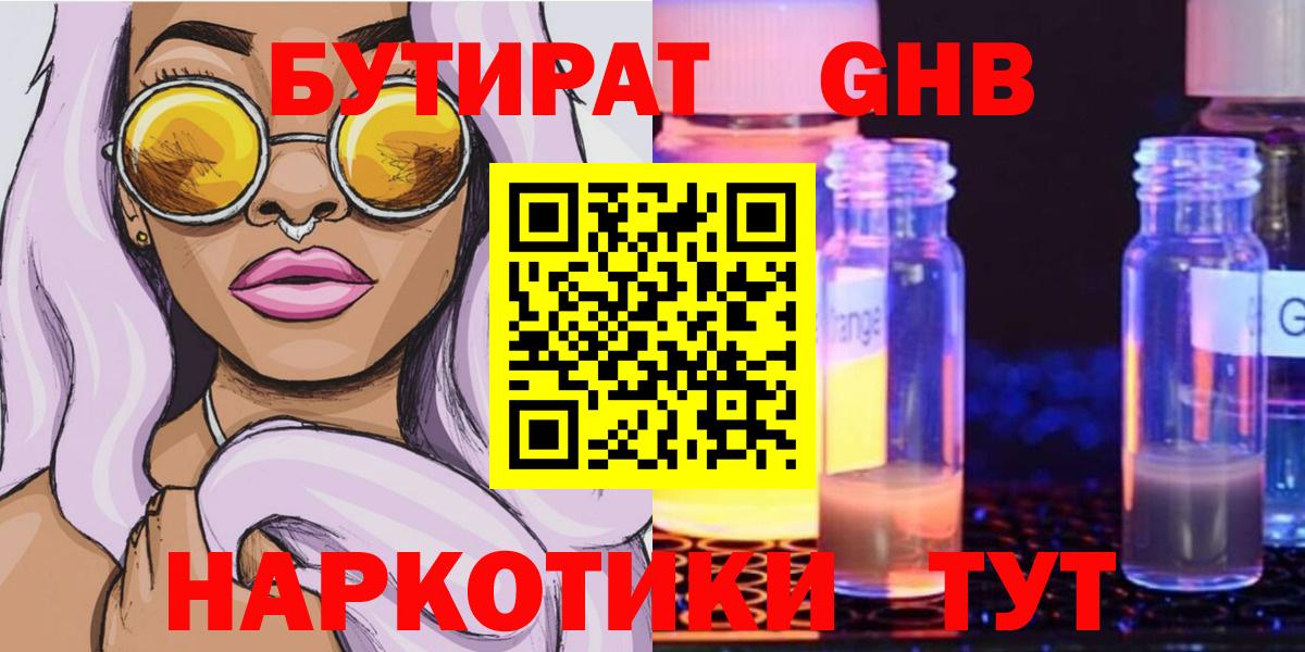 Бутират оксана  Вход с VPN  Биробиджан 