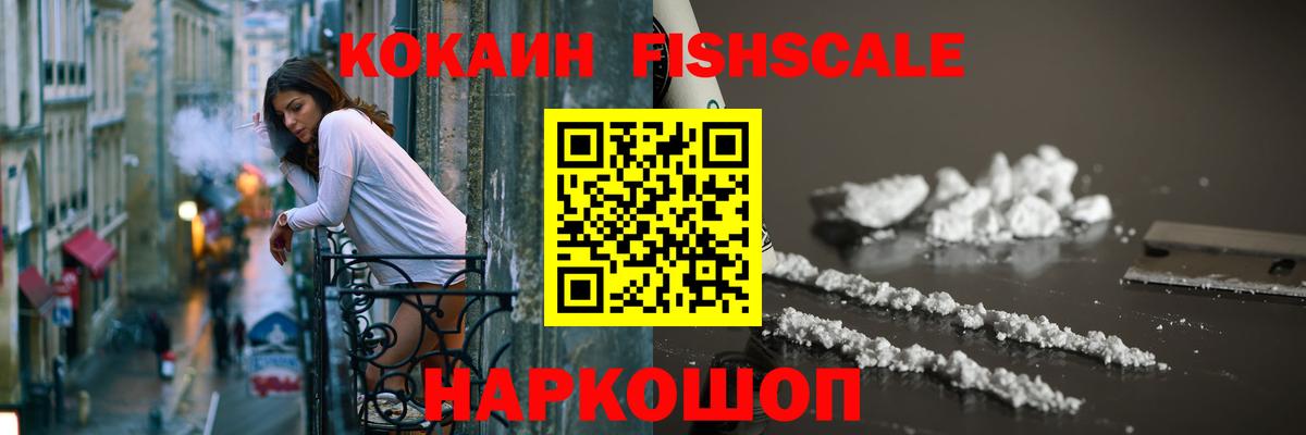 Биробиджан  Cocaine  Вход с VPN  Кокаин 99%  Cocaine Перу 