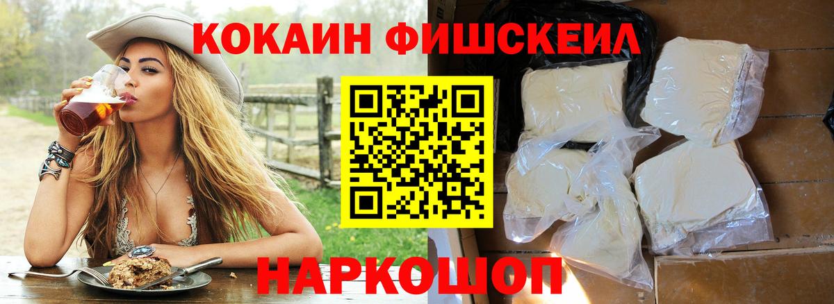 КОКАИН VHQ Биробиджан