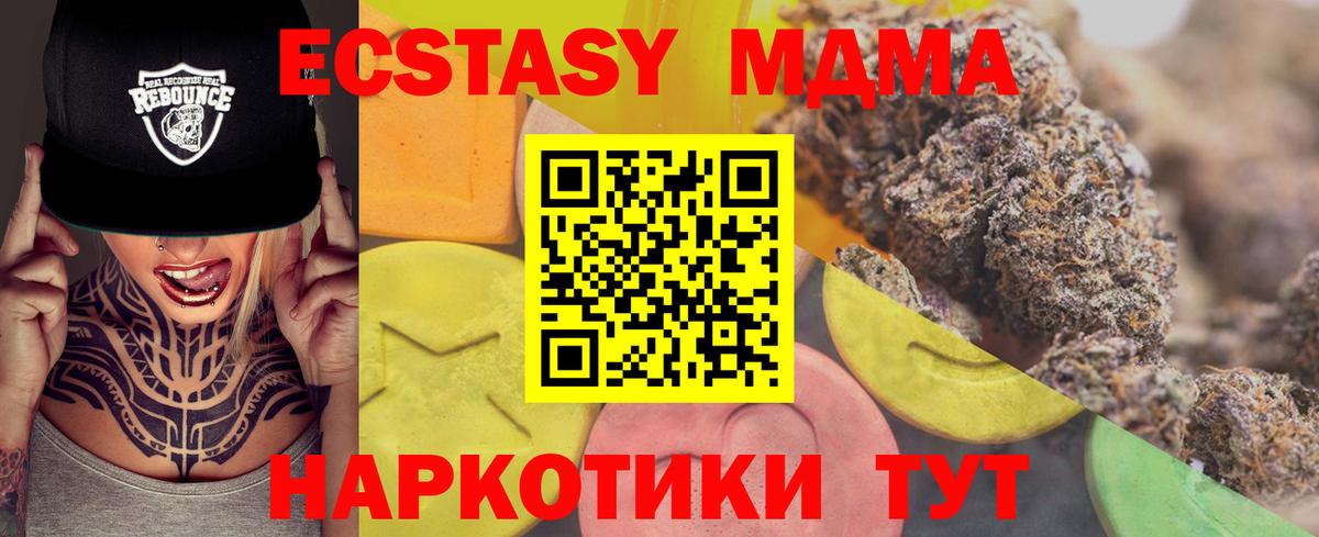 Ecstasy 300 mg Биробиджан
