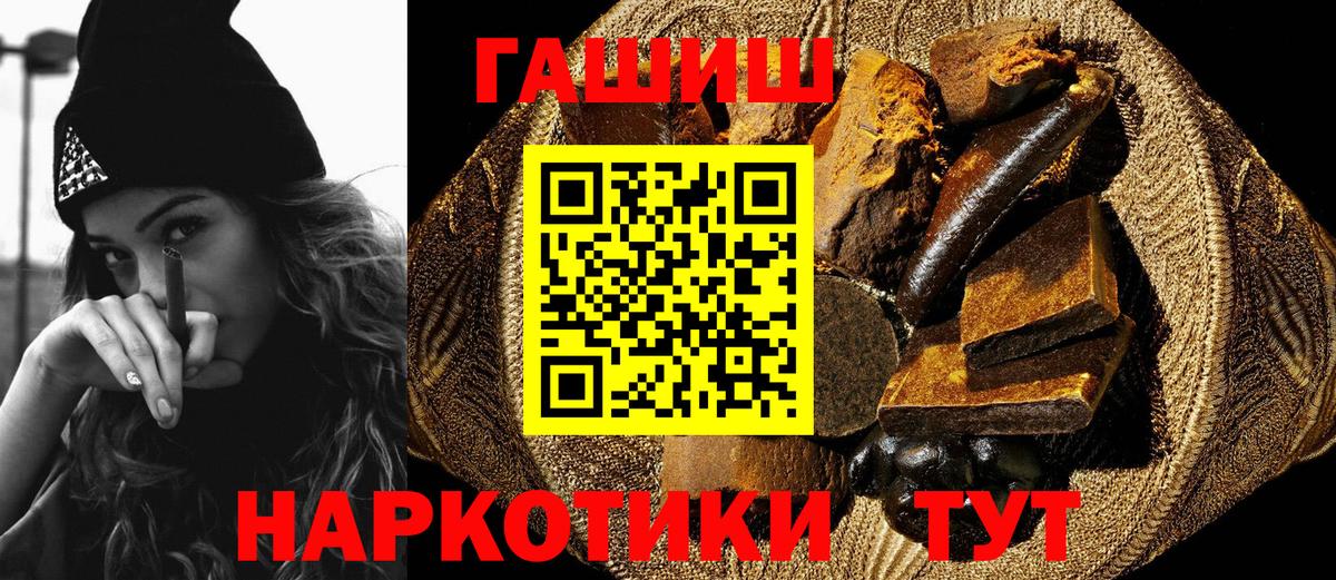 Биробиджан  ГАШ хэш  Вход с VPN 
