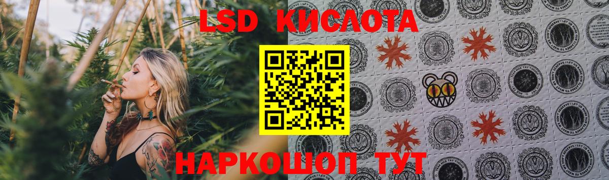 Биробиджан  LSD-25 экстази кислота  ЛСД экстази кислота  Вход с VPN 