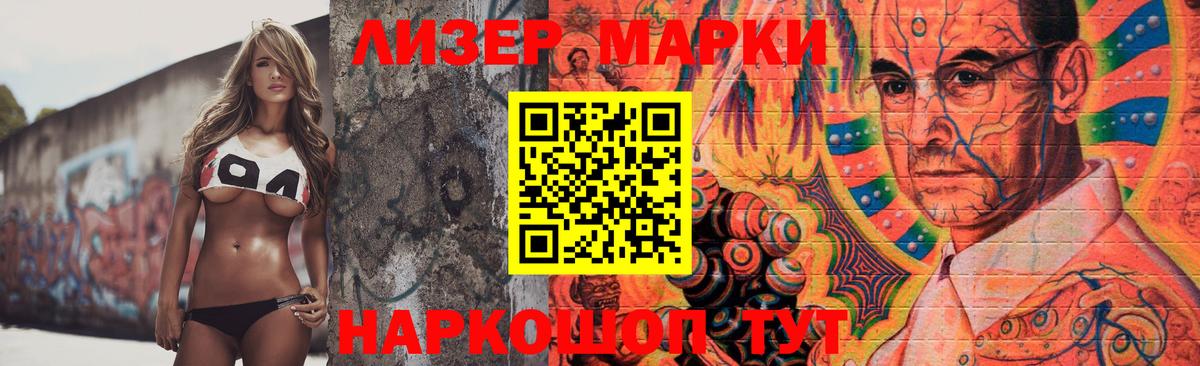 LSD-25 экстази кислота Биробиджан