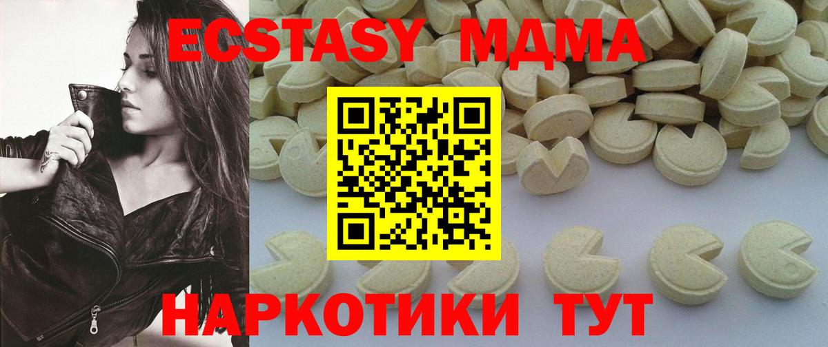 MDMA VHQ Биробиджан