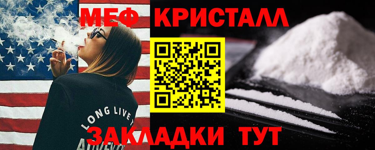 Меф кристаллы  Мефедрон  Биробиджан  Вход с VPN  МЕФ 4 MMC 