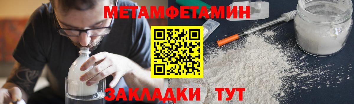 Биробиджан  Первитин кристалл  Вход с VPN 