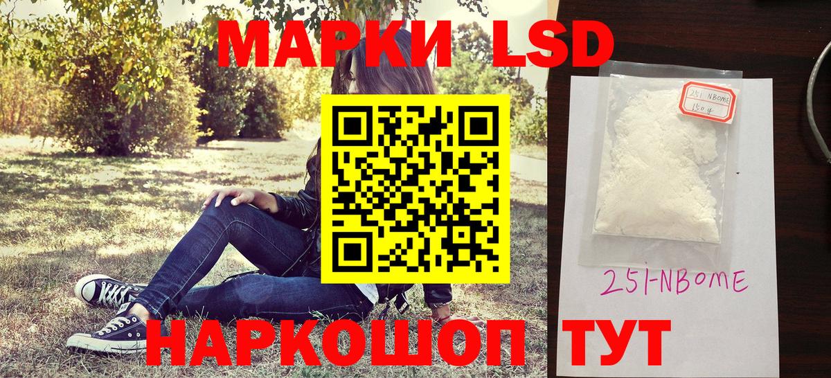 Биробиджан  Марки N-bome 1,8мг  Наркотические марки  Марки N-bome 1,8мг  Вход с VPN 