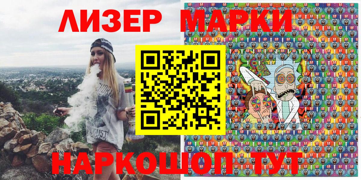 Марки 25I-NBOMe 1500мкг Биробиджан