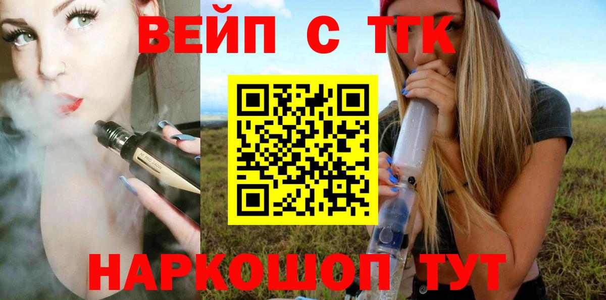 Дистиллят ТГК THC oil  Вход с VPN  Биробиджан  ТГК Wax 